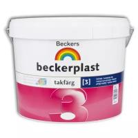 Краска латексная Beckers Beckerplast 3 моющаяся матовая