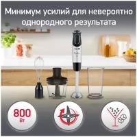 Погружной блендер Moulinex Quickchef DD653832