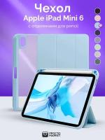 Чехол для планшета Apple iPad Mini 6 8.3