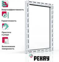 Пластиковое окно ПВХ рехау GRAZIO профиль 70 мм, 1200х800 мм (ВхШ), одностворчатое глухое, энергосберегаюший двухкамерный стеклопакет, белое