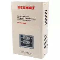 Стабилизатор напряжения однофазный REXANT АСНN-500/1-Ц серый 485 ВА 500 Вт 2.54 кг