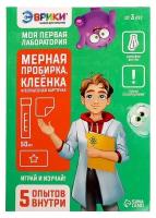 Набор для опытов «Моя первая лаборатория», мерная пробирка, клеёнка и карточка