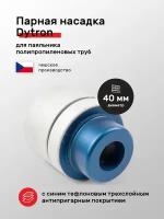 Насадка для сварки пластиковых труб Dytron 02331