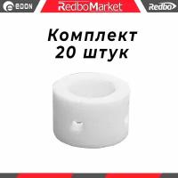 Диффузор плазмотрона Redbo CD PT31 керамический - 20 шт