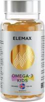 Омега 3 для детей с витаминами Е и Д ELEMAX Оmega-3 kids со вкусом апельсина, 90 жевательных капсул