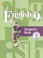 Английский язык. 9 класс. Учебник для общеобразовательных организаций. В четырех частях. Часть 4. Учебник для детей с нарушением зрения