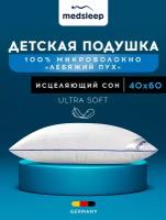 MedSleep Детская подушка средняя Swan princess, микроволокно Лебяжий пух, цвет: белый (40х60)