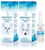 Форвет 0,004% капли глазные для собак и кошек 10 мл (1 шт)