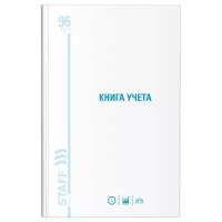 Книга учета 96 л., линия, твердая, картон, глянцевая, блок офсет, А4 (210х265 мм), STAFF, 130219