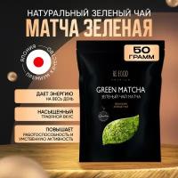 Зеленый Матча чай PREMIUM RE: FOOD 50 грамм