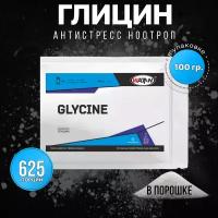 WATT NUTRITION GLYCINE / Глицин 100 гр