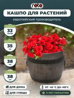 Кашпо ROTO Planter Barrel Bolero