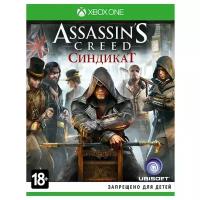 Игра Assassin's Creed: Синдикат. Специальное издание для Microsoft Xbox ONE (русская версия)