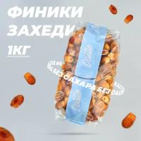 Финики натуральные Захеди без сахара Dattie, 1 кг