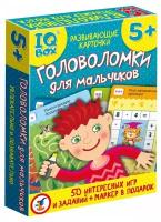 Настольная игра Головоломки для мальчиков, 1 шт