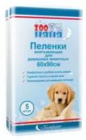 Пеленки для животных Zoo Няня одноразовые гигиенические, 60х90 № 5