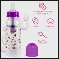 Бутылочка для кормления с ложкой и соской BabyPlus BP5114 250 мл, фиолетовая