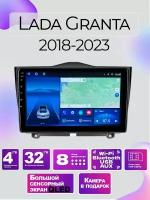 Магнитола TS18 PRO Lada Granta FL 4/32Gb