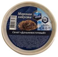 Fish House Салат из морской капусты Дальневосточный