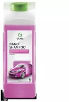 Шампунь с полиролью NANO SHAMPOO 1кг GRASS GRASS 136101