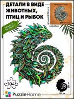 Пазл деревянный фигурный объемный игуана 100 элементов в форме животных для детей и взрослых puzzle в подарочной коробке