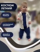 Летний костюм детский Снолики, комплект для мальчиков / для девочек, курточка+ штанишки+ футболка, 3 предмета, муслин, синий-белый, р-р 110