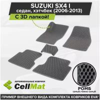 ЭВА ЕВА EVA коврики CellMat в салон c 3D лапкой для Suzuki SX4 I, Сузуки SX4, Сузука SX4, 1-ое поколение, 2006-2013