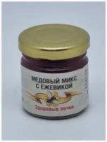 Мед микс ежевика 