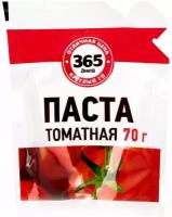 Паста томатная 365 дней, 70 г - 10 шт