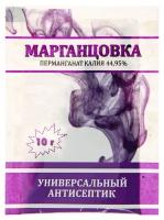 Перманганат калия (марганцовка) 44,95% 10 г