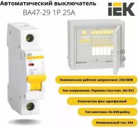 Выключатель автоматический IEK ВА47-29 1Р, 25А, 4,5кА, С, автомат от перегрузок ИЭК, (1шт)