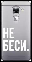 Силиконовый чехол на LeEco Le 2/2 pro / Лееко Ле 2/2 про 