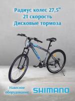 Велосипед горный MAXIT D250 27,5