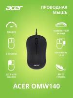 Мышь проводная Acer OMW140 черный (ZL. MCEEE.00L)
