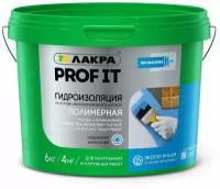 Гидроизоляция полимерная Лакра PROF IT 6кг