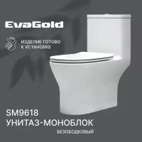 Унитаз напольный моноблок EvaGold SM9618 с гофрой и подводкой