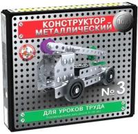 Конструктор металлический Десятое Королевство Р87633 Для уроков труда №3 146 элементов