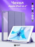 Чехол-обложка для Apple iPad 7/iPad 8/iPad 9 10.2