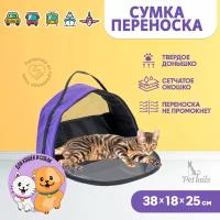 Переноска сумка Полусфера 