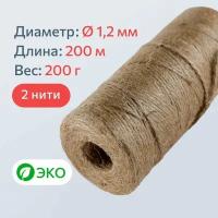 Шпагат джутовый цилиндр для рукоделия крученый, веревка 1.2 мм, 200 м, 50 кгс, Джут