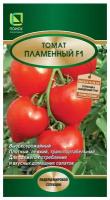 Семена поиск Томат Пламенный F1 12шт / 1 пакет