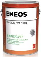 Eneos Premium Cvt Fluid Жидкость Трансмиссионная (Корея) (20l) ENEOS арт. 8809478942117