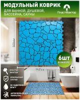 Коврик Aqua Stone из 6-и модулей (101*68 см) антискользящее дренажное покрытие Ral 5012