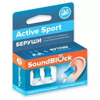 Беруши Soundblock Active Sport (Силиноновые беруши Ракета) 1 пара в упаковке