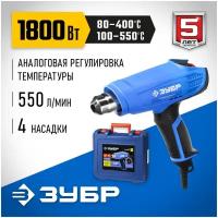 Строительный фен ЗУБР ФТ-П1800 К Case, 1800 Вт