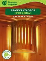 Абажур для светильника угловой с орнаментом Рогожка липа 31х9х22см