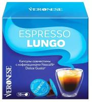 Кофе в капсулах ESPRESSO LUNGO для системы Nescafe Dolce Gusto, 10 капсул