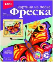 LORI Фреска из песка Пёстрая бабочка (Кп-069)