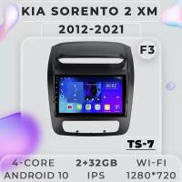 Штатная магнитола TS7 ProMusiс/2+32GB/ KIA SORENTO 2 (F3) 2012-2021/КИА Соренто/ магнитола Android 10/2din/ головное устройство/ мультимедиа/