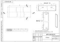 Боковая панель для цельносварного каркаса ВРУ 1800х450 мм ЭРА pb_v18.4.31 IP31